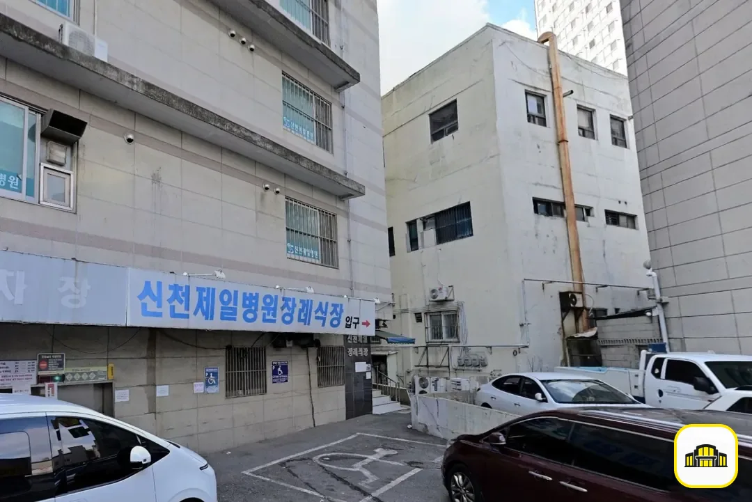 시흥시 제일병원장례식장 사진 2번