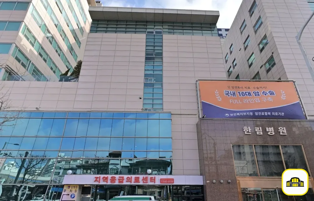 한림병원장례식장 사진 2번