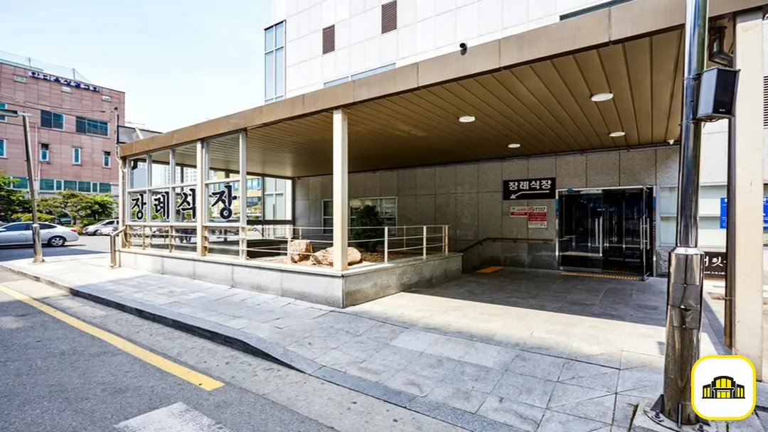 뉴고려병원장례식장 사진 2번
