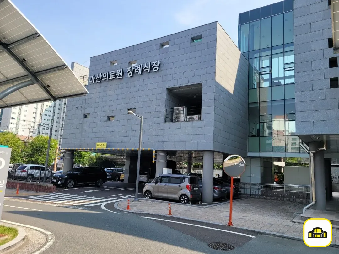 마산의료원장례식장 사진 2번