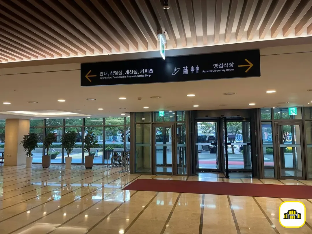 신촌세브란스장례식장 사진 3번