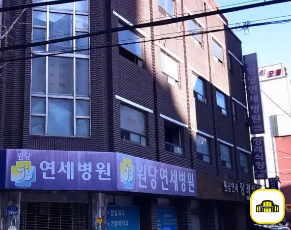 원당연세장례식장 사진 2번