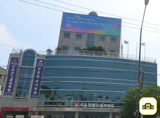 동부시립병원장례식장 사진 2번