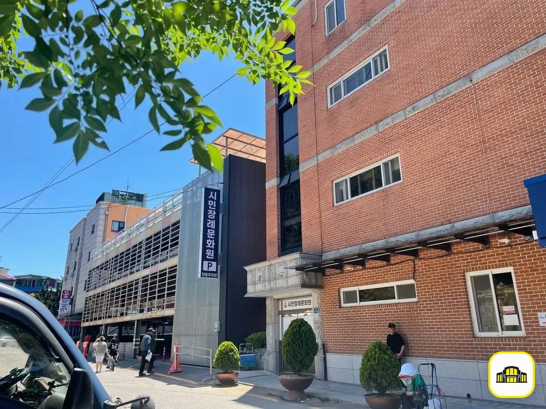 안산시민장례문화원 사진 3번