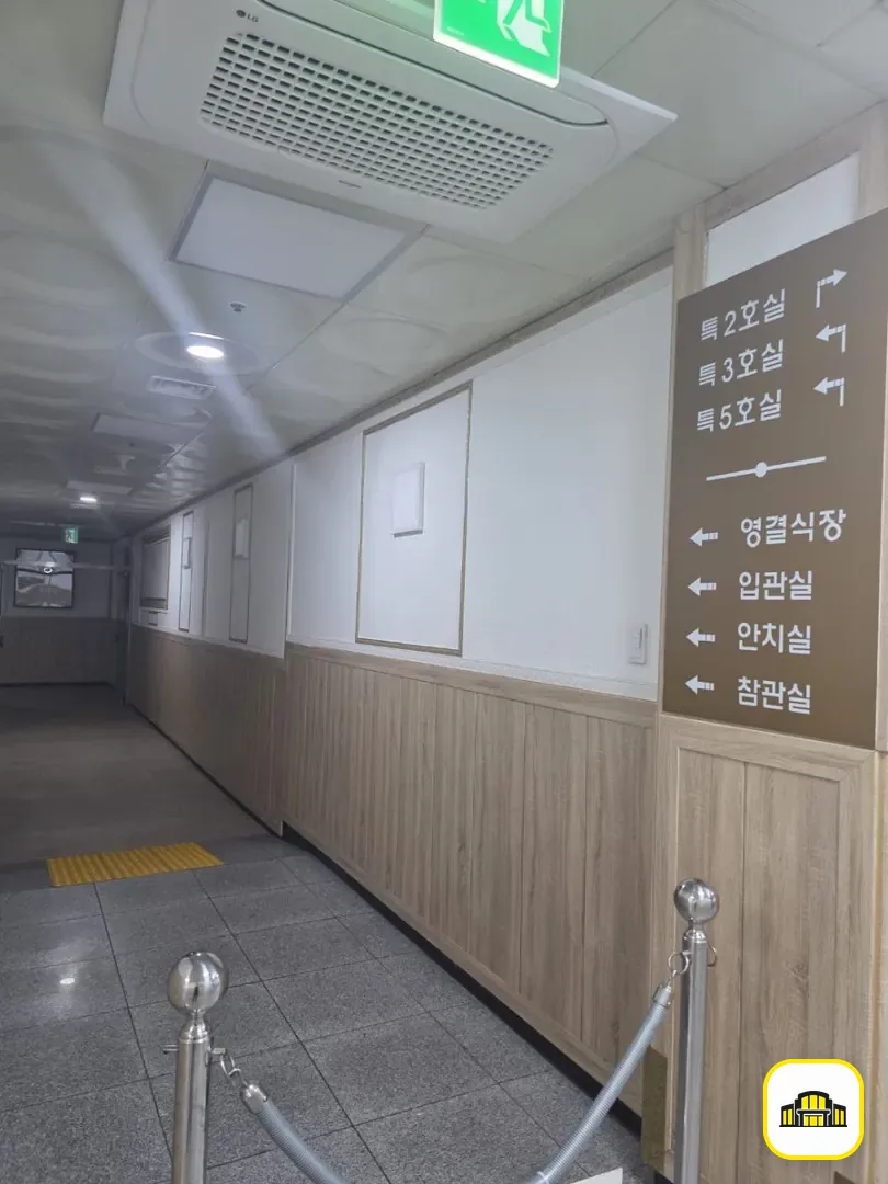 쉴낙원 당진장례식장 사진 2번