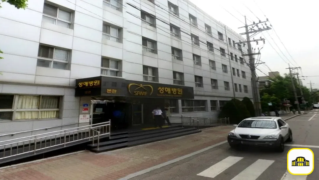 성애병원장례식장 사진 2번