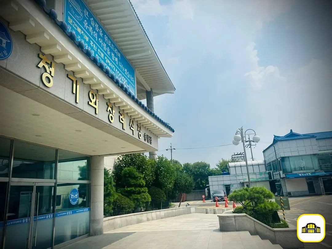 인천청기와장례식장 사진 2번