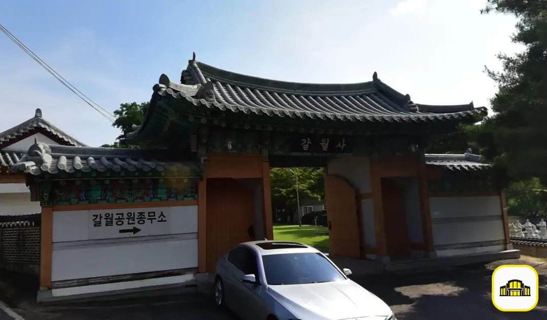 갈월장례식장 사진 3번