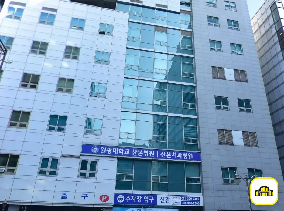 산본장례식장 사진 2번