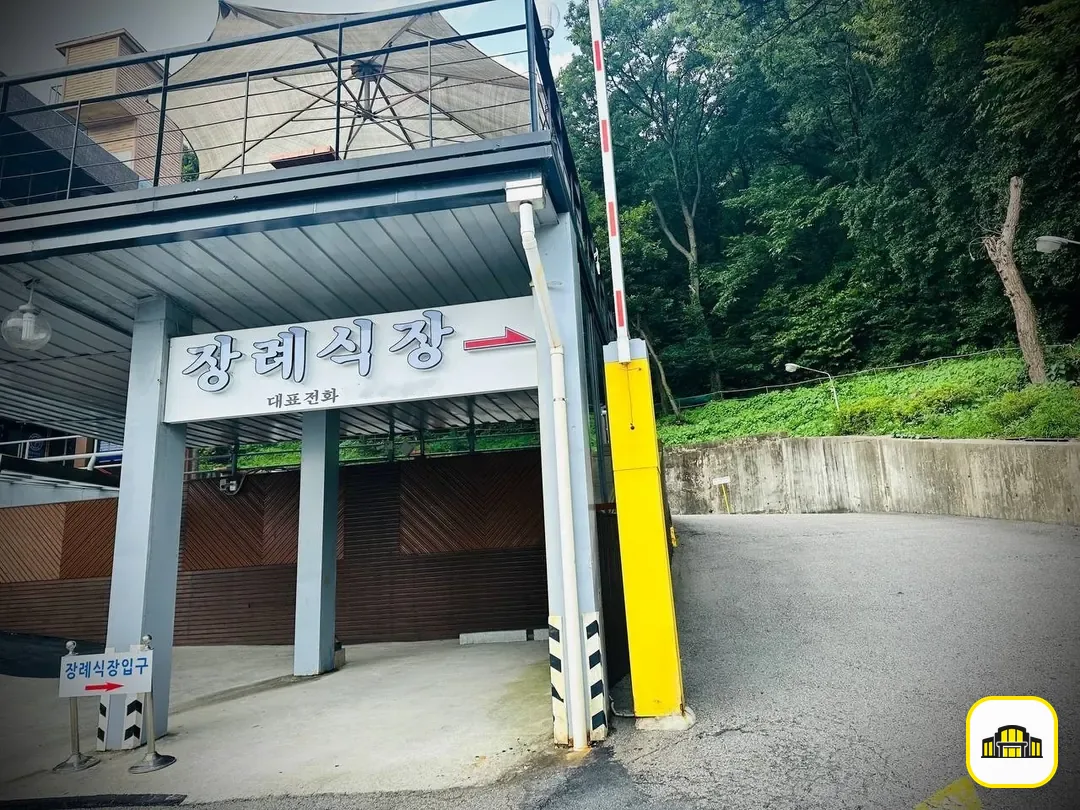 안양메트로병원장례식장 사진 2번