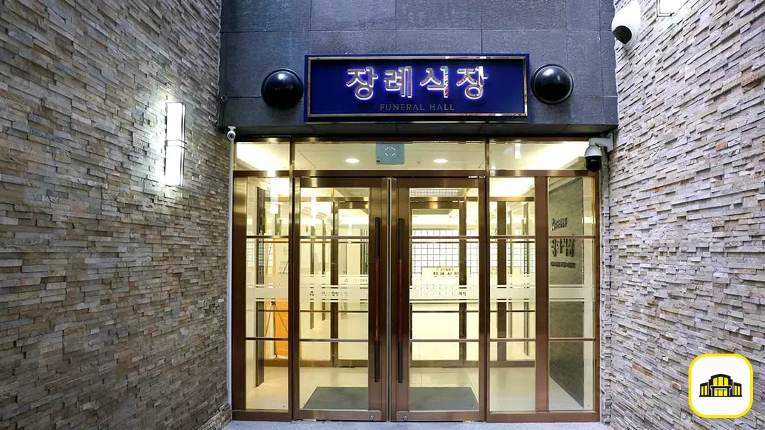 검단탑병원장례식장 사진 3번