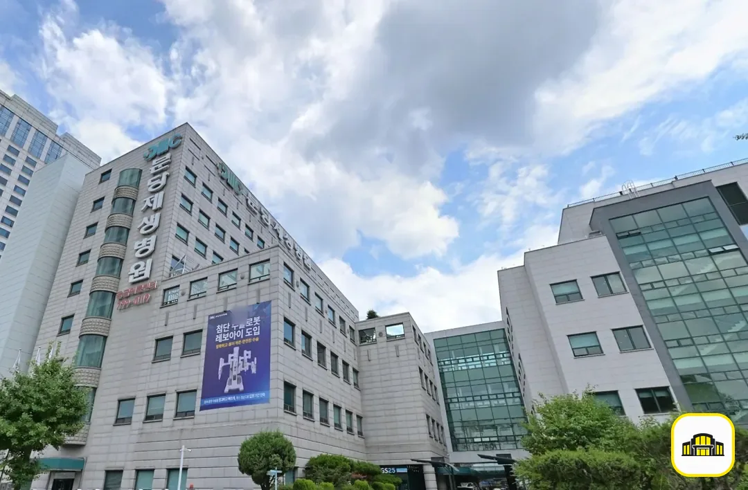 분당제생병원장례식장 사진 2번