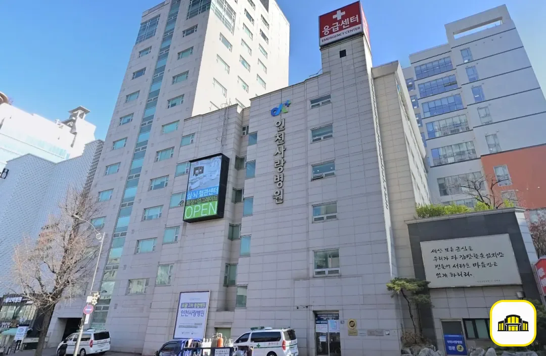 인천사랑병원장례식장 사진 3번