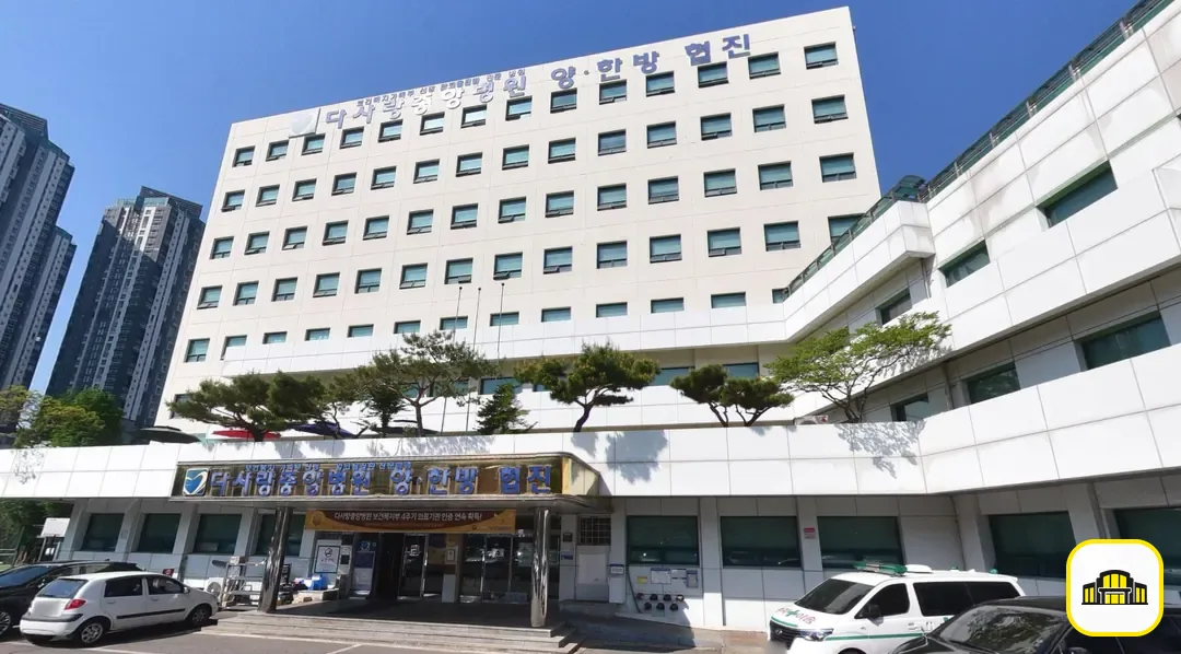 다사랑중앙병원장례식장 사진 2번