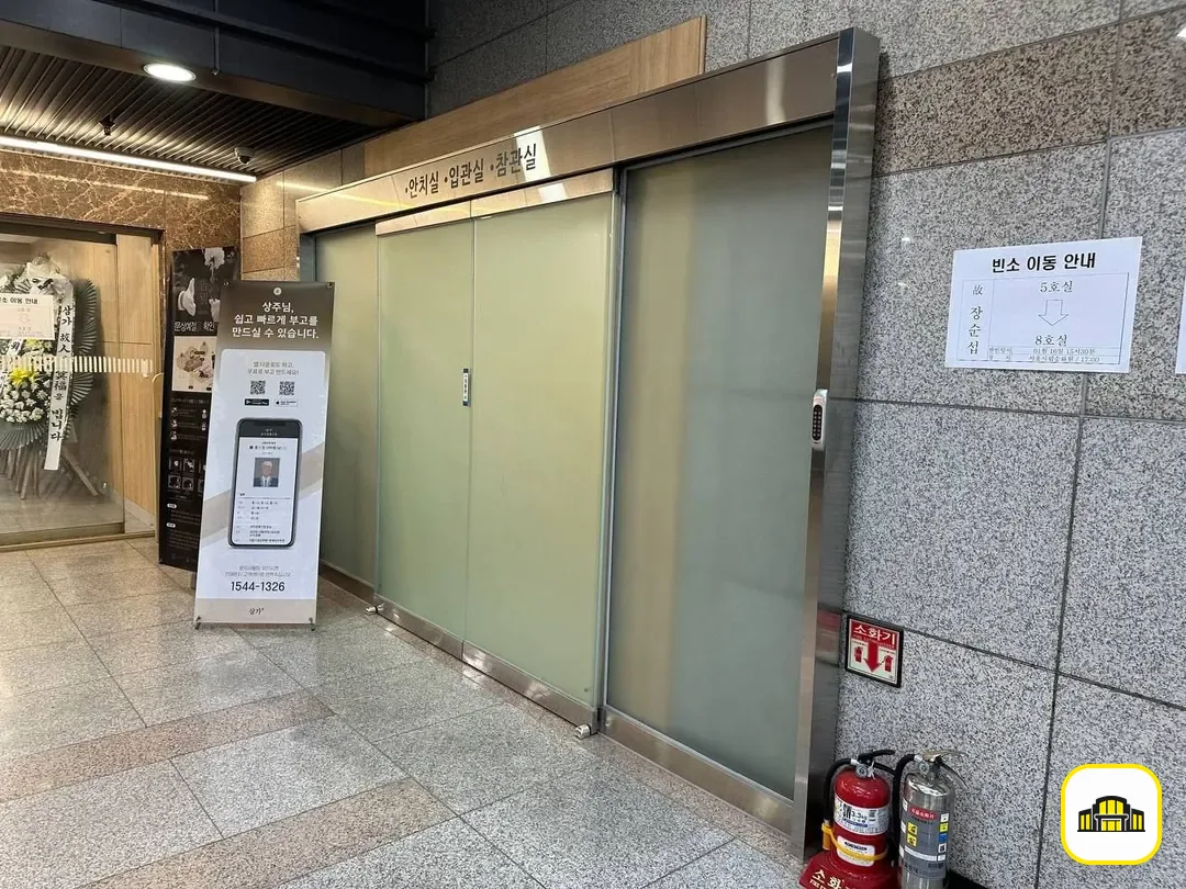 명지병원 장례식장 사진 3번