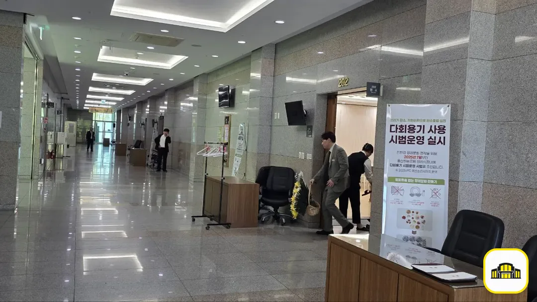 울산하늘공원장례식장 사진 2번