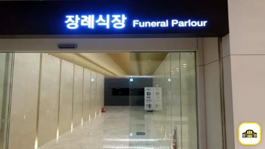 이대서울병원장례식장 사진 3번