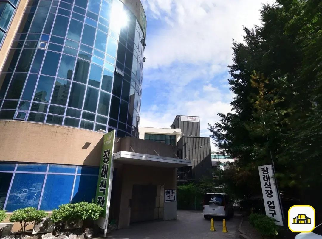 원진녹색장례식장 사진 2번