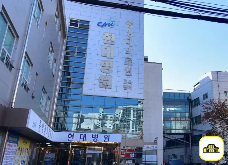 남양주시 현대병원장례식장 사진 2번