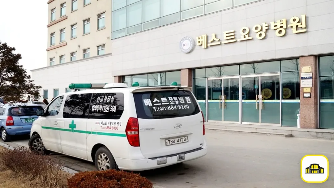 가남베스트장례식장 사진 3번
