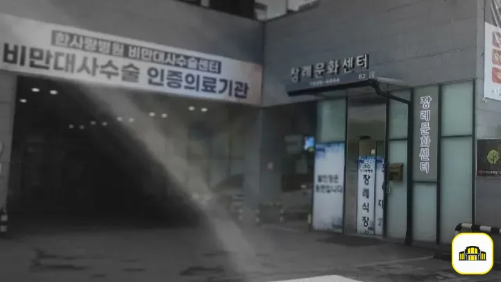 안산한사랑병원장례식장 사진 2번
