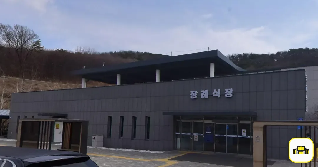 함백산장례식장 사진 2번