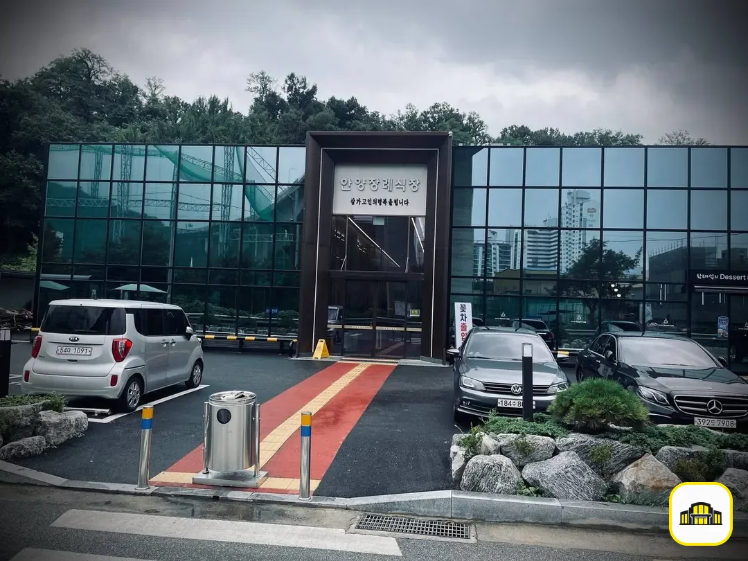 안양장례식장 사진 3번