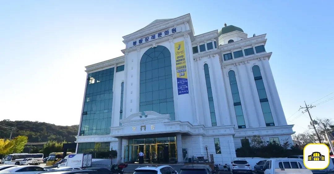 목포봉황장례문화원 사진 1번