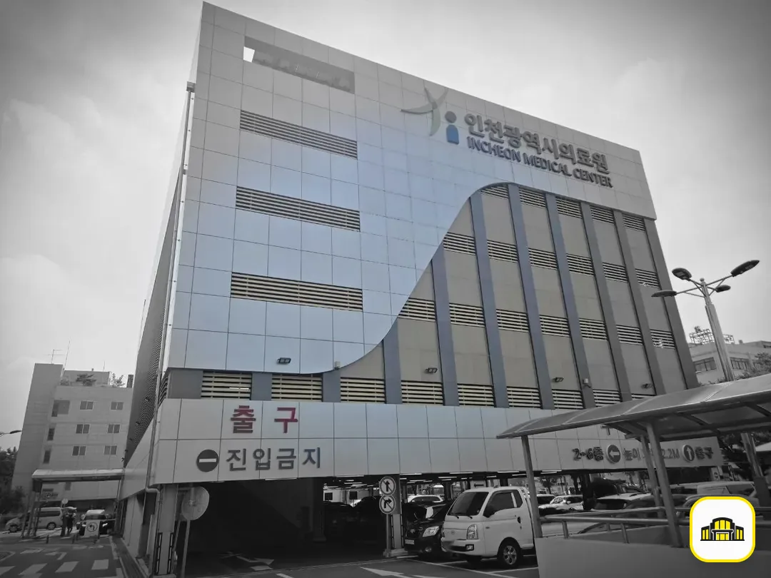 인천의료원장례식장 사진 2번