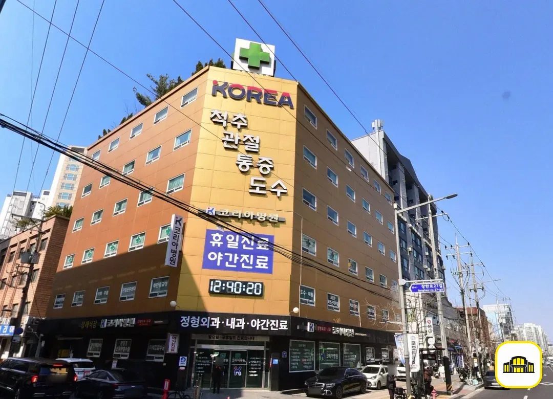코리아병원장례식장 사진 2번