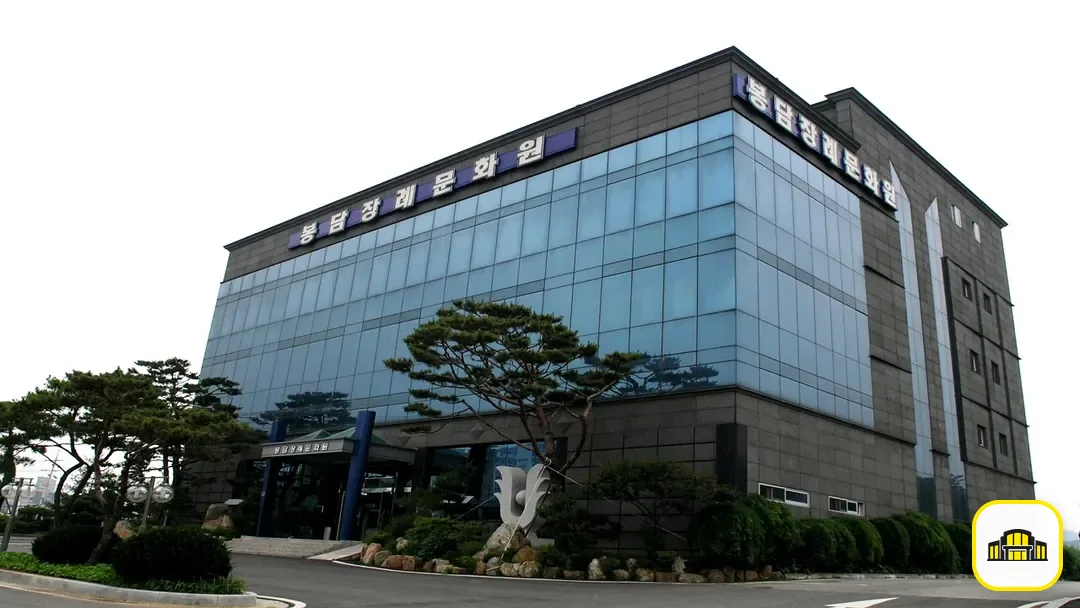 봉담장례문화원 사진 3번