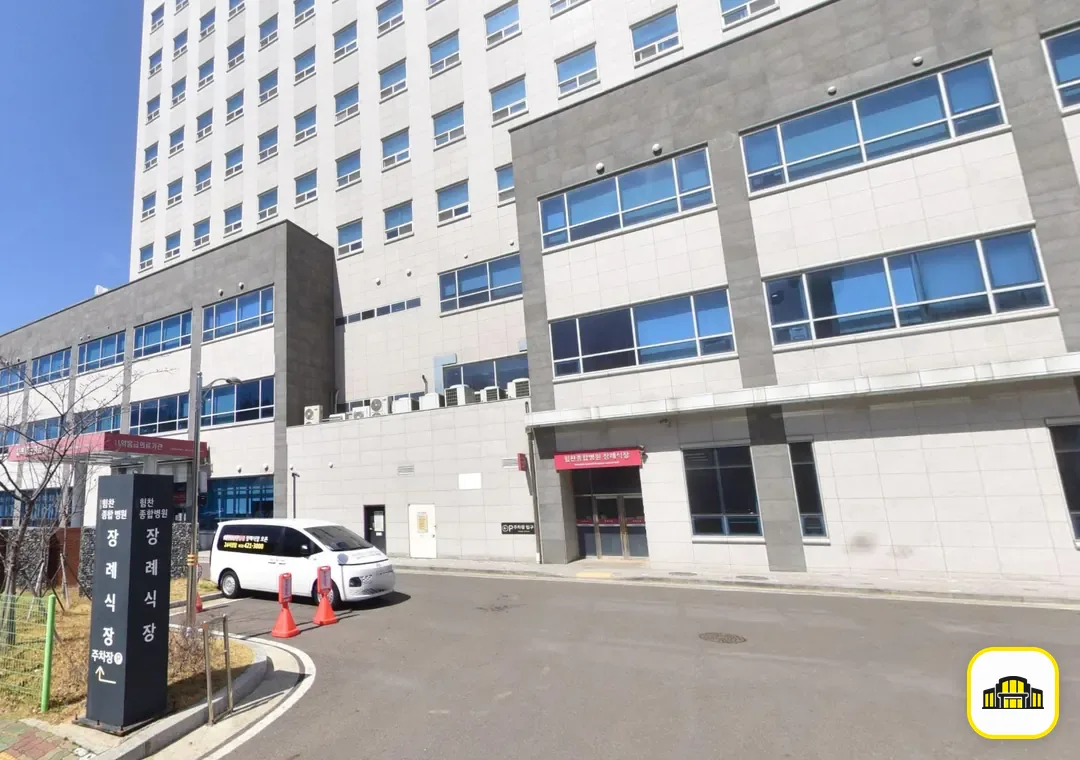 인천힘찬병원장례식장 사진 2번
