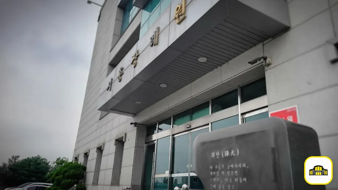 시흥장례원 사진 2번