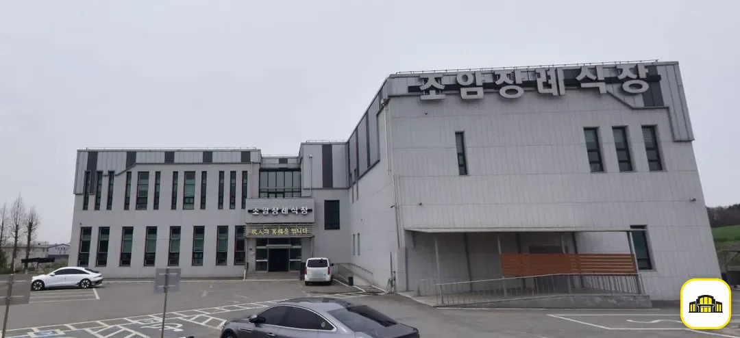 조암장례식장 사진 3번