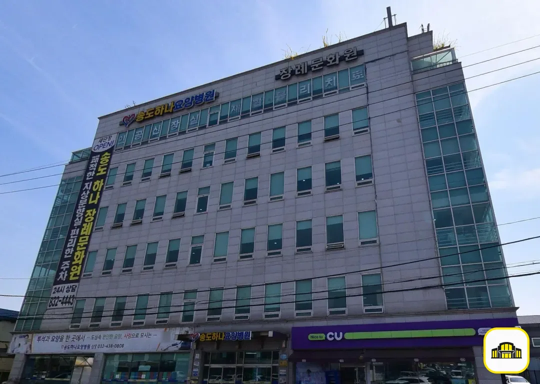 하나장례식장 사진 2번